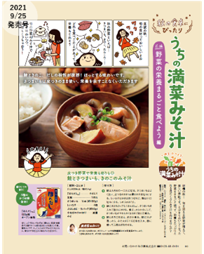 雑誌タイアップ