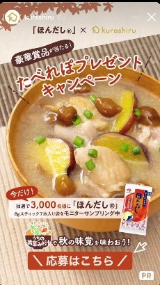 クラシルたべれぽ１