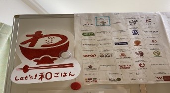 Let's和ごはんプロジェクトについて