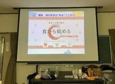 セミナーの様子