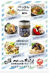 リーフレット画像2