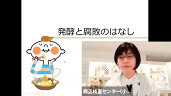 オンライン学習会2