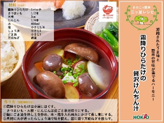 和食メニューPOP1