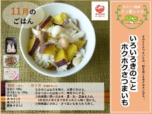 和食メニューPOP2