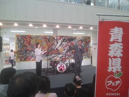 青森県フェア1