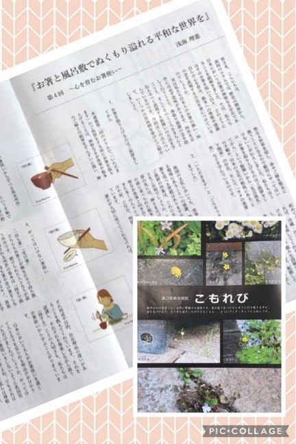 Les Misera Culture School【執筆活動】1