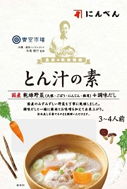 農家の乾物物語2