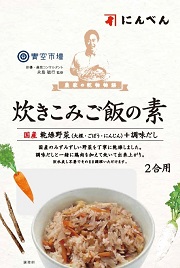 農家の乾物物語1