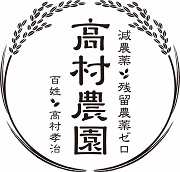 高村農園のロゴ