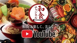 和食アドバイザー検定協会1