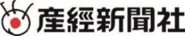 産経新聞社ロゴ