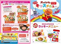 キッズメニューの画像