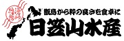 日笠山水産のロゴ