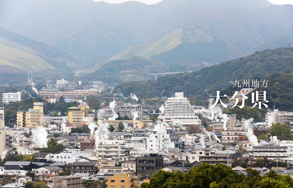 大分県