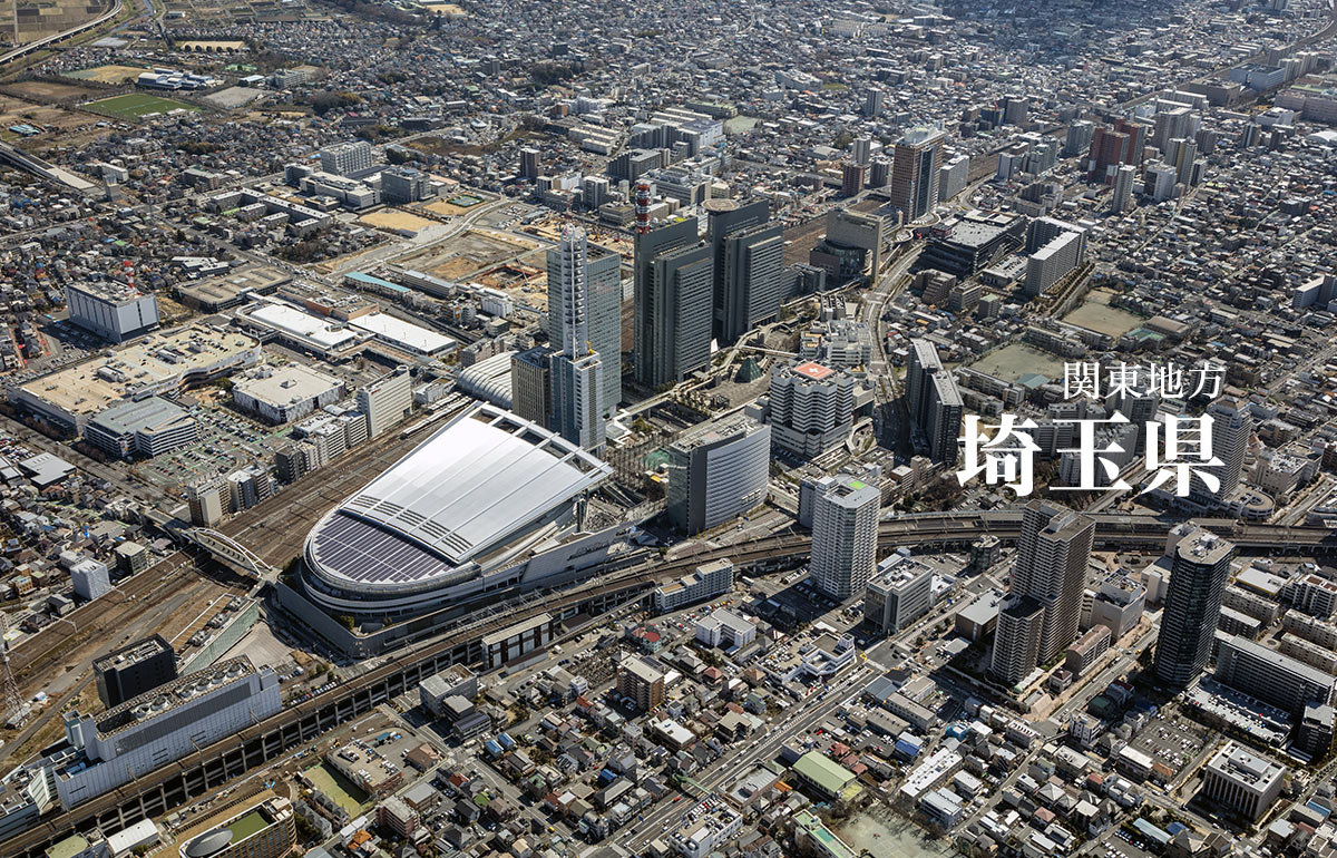 埼玉県