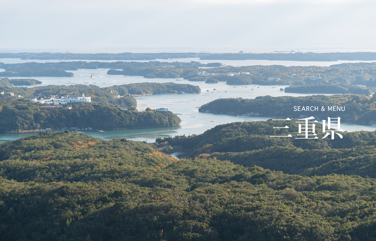 三重県