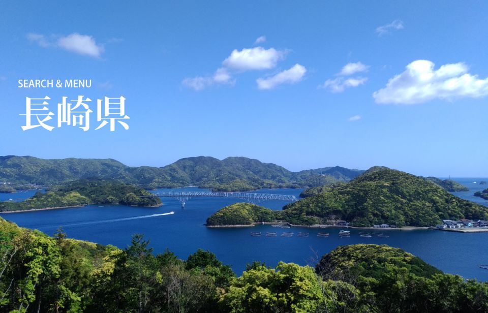 長崎県