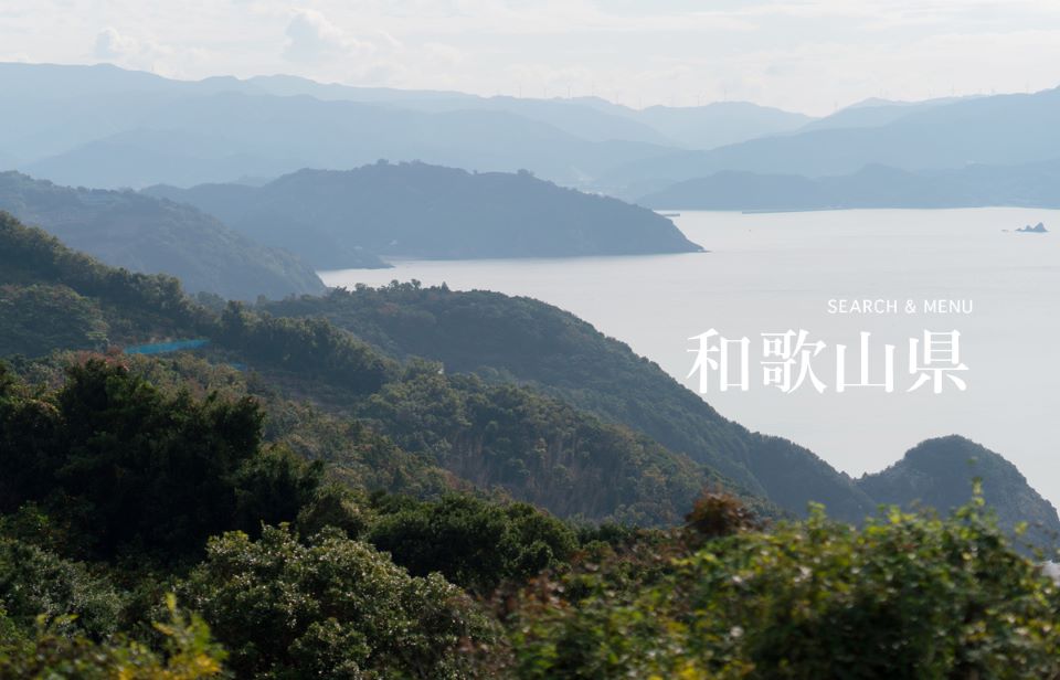 和歌山県