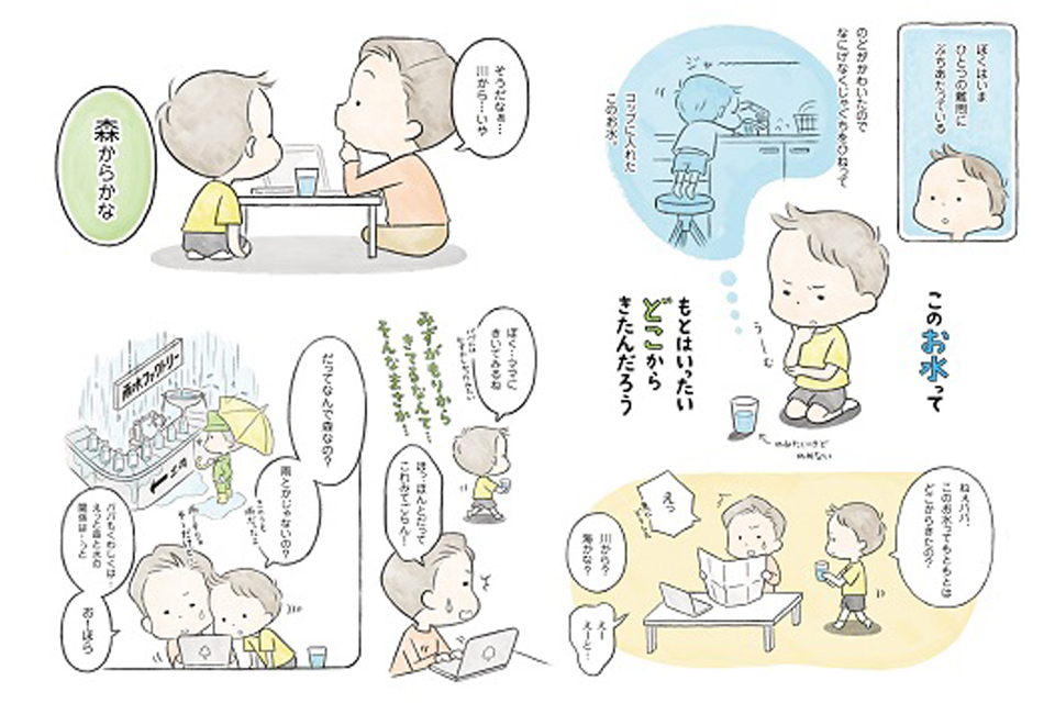 森林漫画のサムネイル