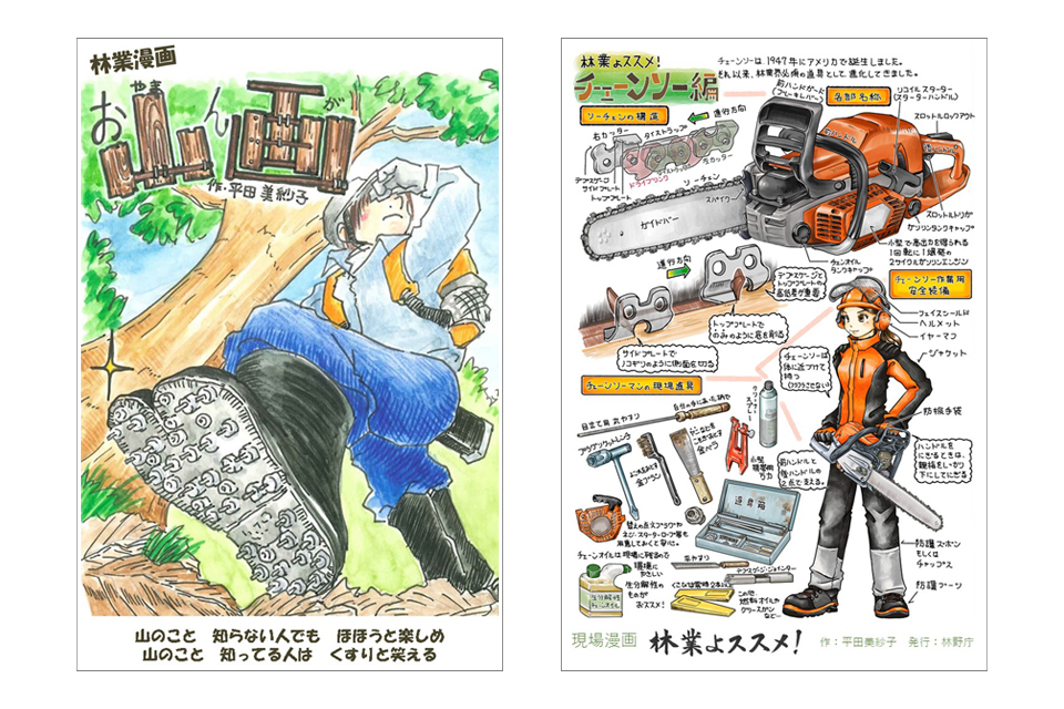 漫画のサムネイル