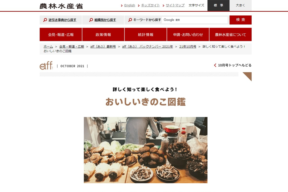 ホームページのサムネイル