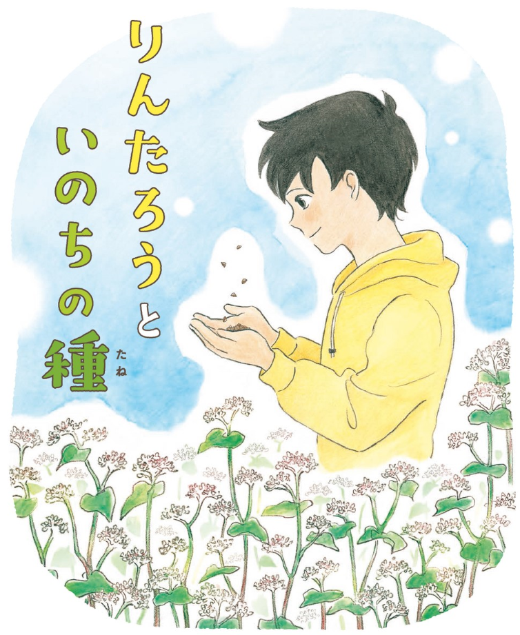 宮崎県高千穂郷・椎葉山地域副読本