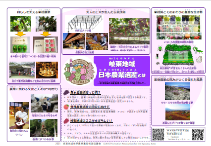 山梨県峡東地域