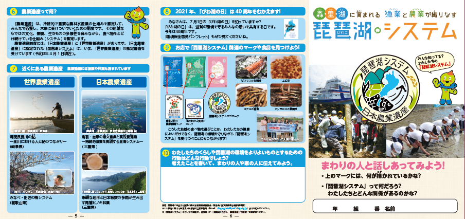 滋賀県琵琶湖地域2