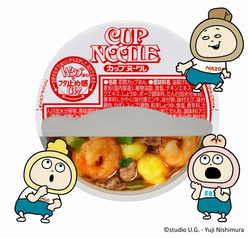 新しいカップヌードル