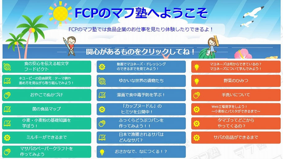 自由研究ネタの宝庫