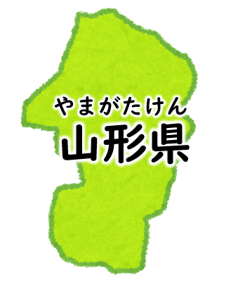 山形県