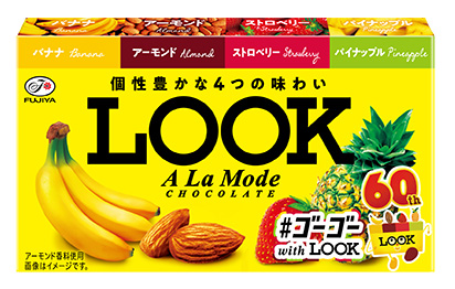 ルックチョコレート