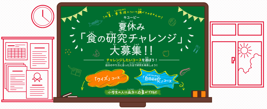 応募ページイメージ