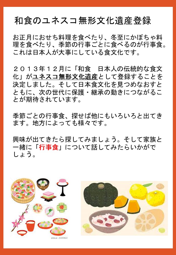 まつおか行事食06