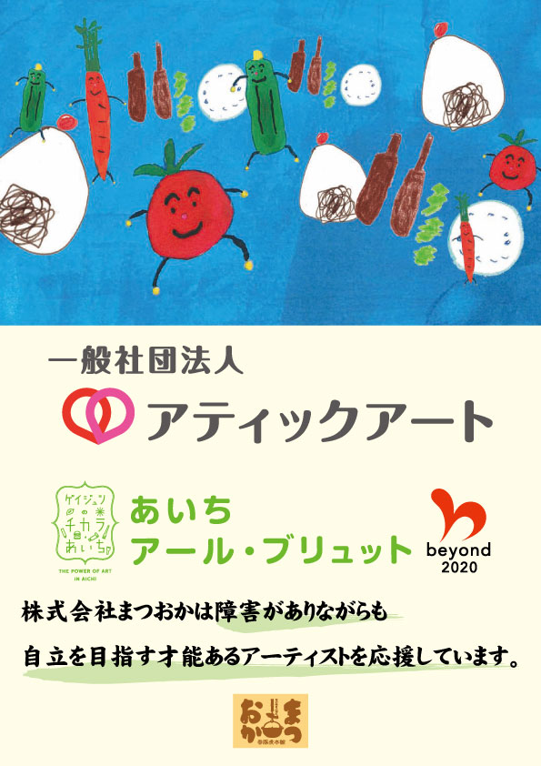 アーティストとコラボ