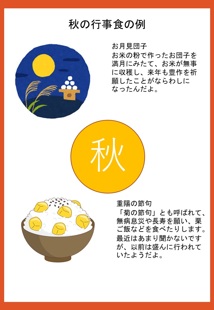 まつおか行事食04