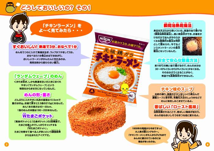 なるほどブック02