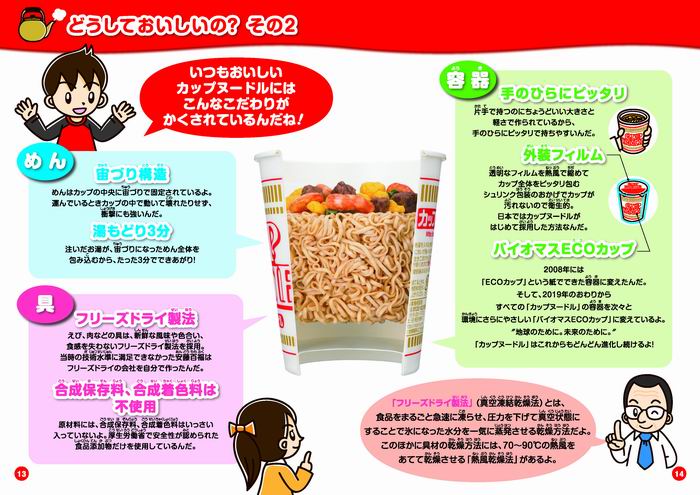 なるほどブック03