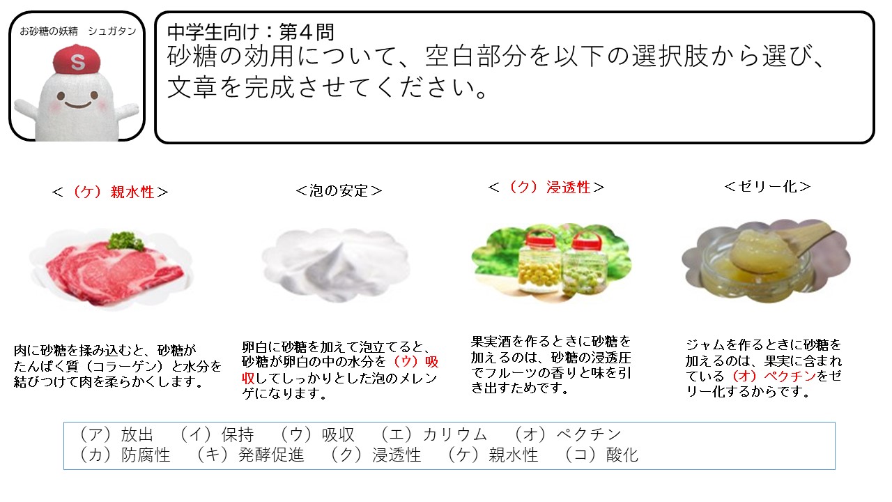 中学生向け第4問の解説