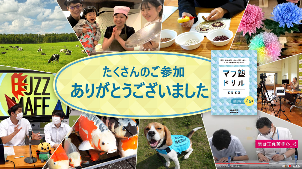 たくさんのご参加ありがとうございました！