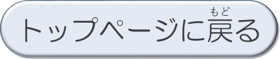 btn07_GOTOTOP.jpg
