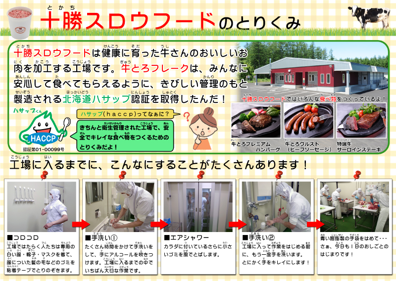 牛とろフレーク02