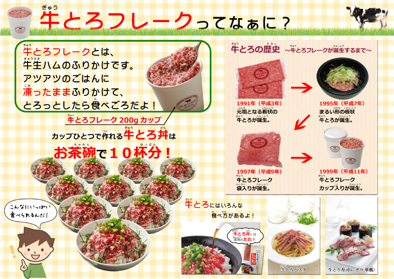 牛とろフレーク04