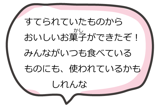 吹き出し（スマホ用）