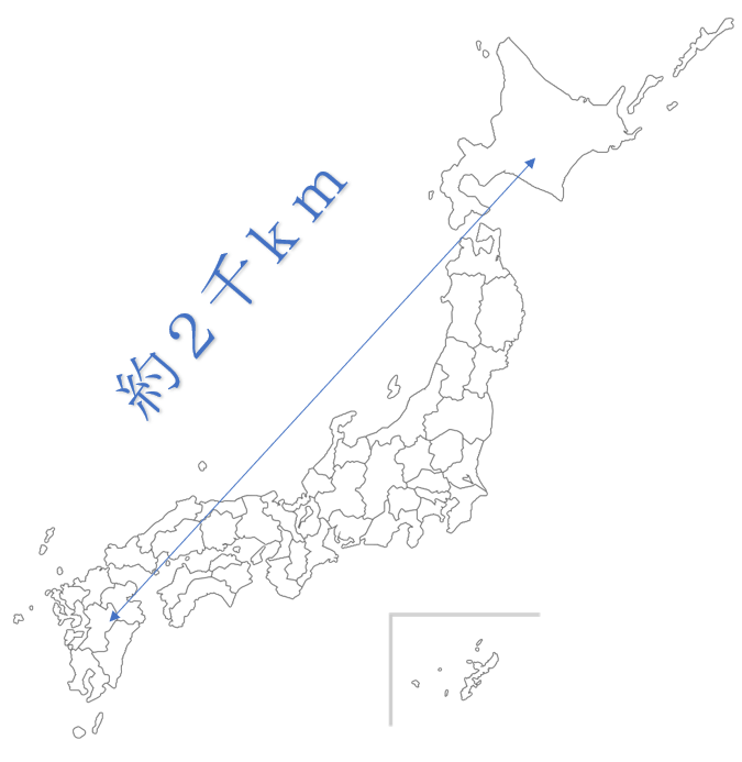 九州から北海道