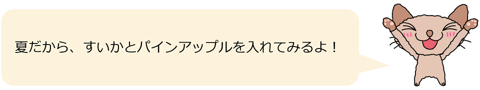 にゃいーん（コメント）