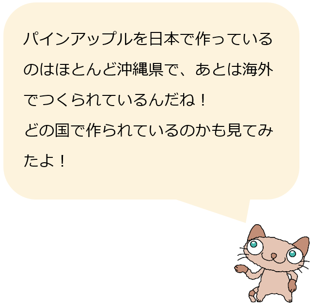 にゃいーん（コメント）