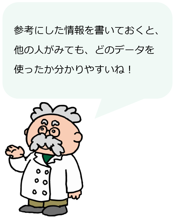 博士（コメント）