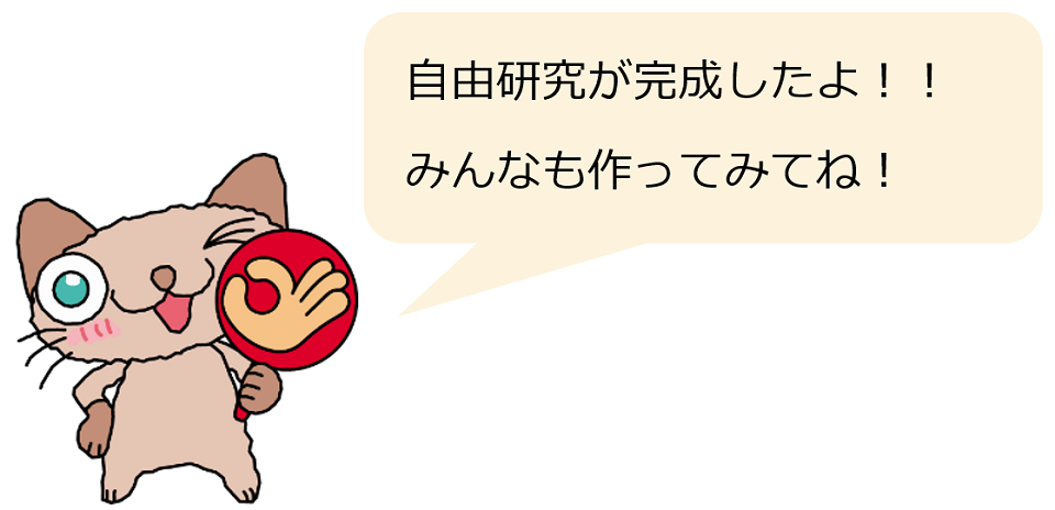 にゃいーん（コメント）