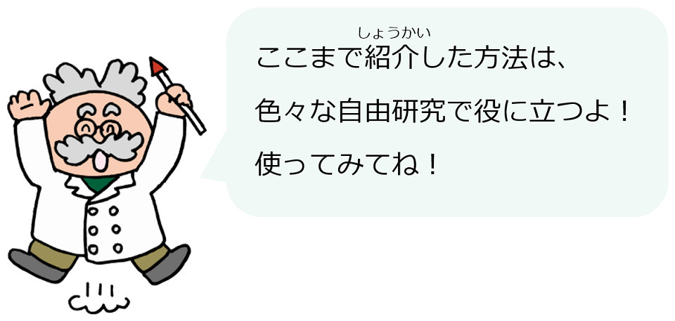 博士（コメント）